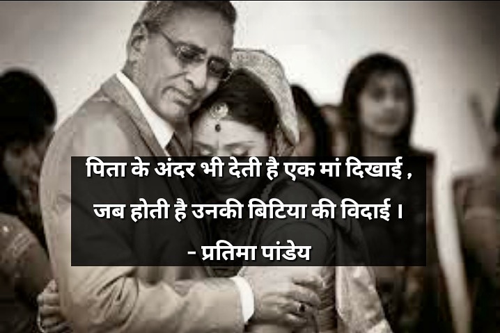 पिता के अंदर है एक मां !