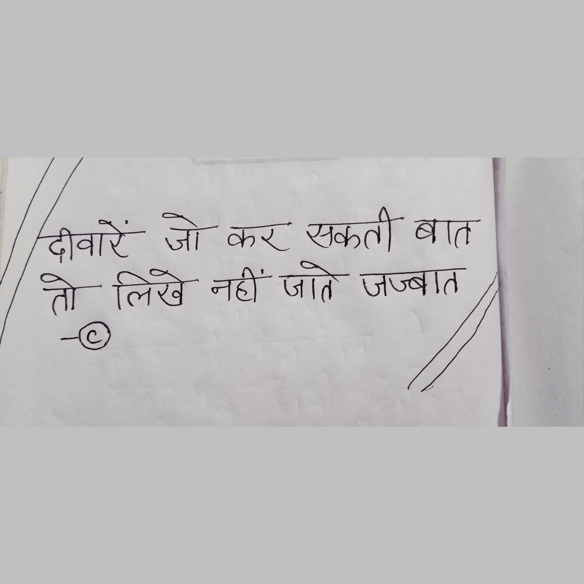 जज्बात's image