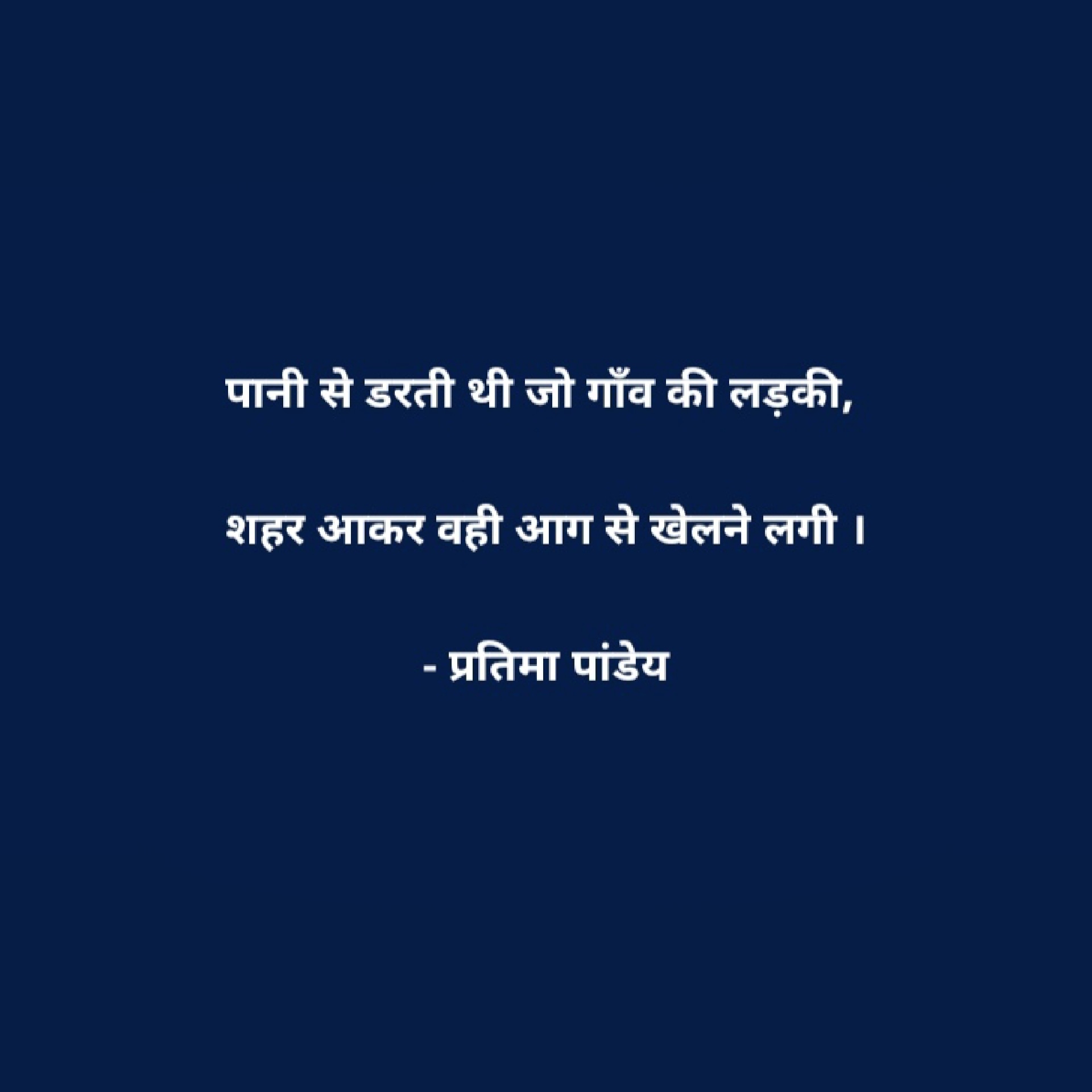 गाँव की लड़की ।'s image