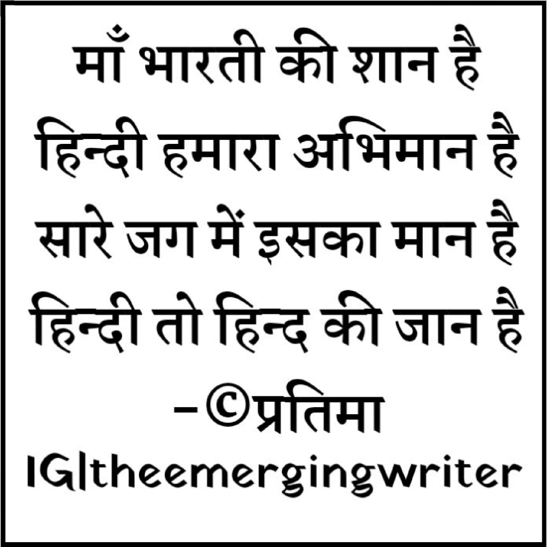 हिन्द की जान है's image