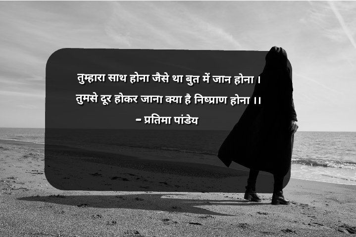 क्या है निष्प्राण होना ।