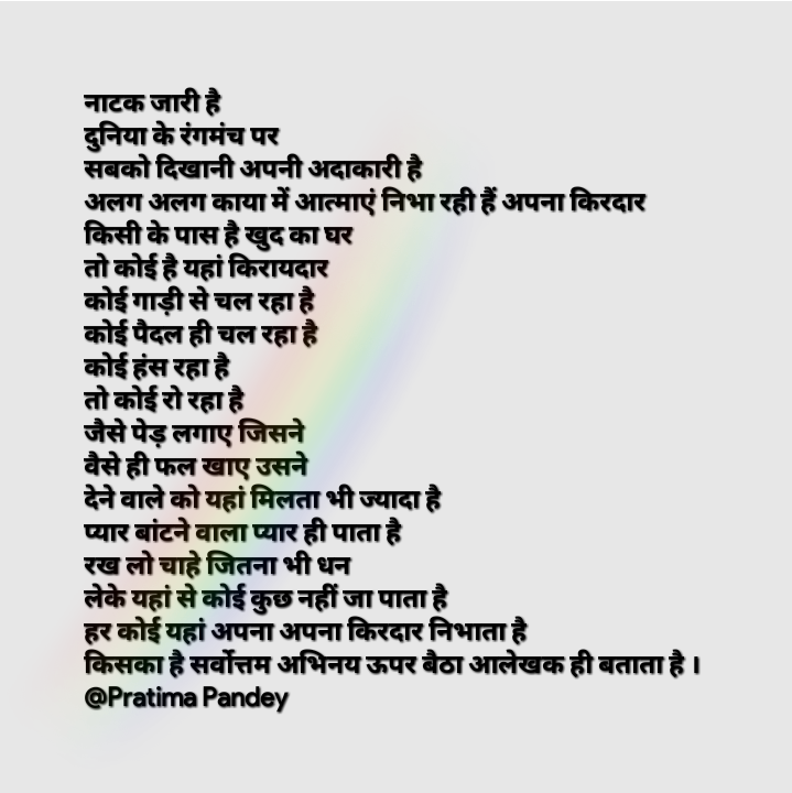 नाटक जारी है।