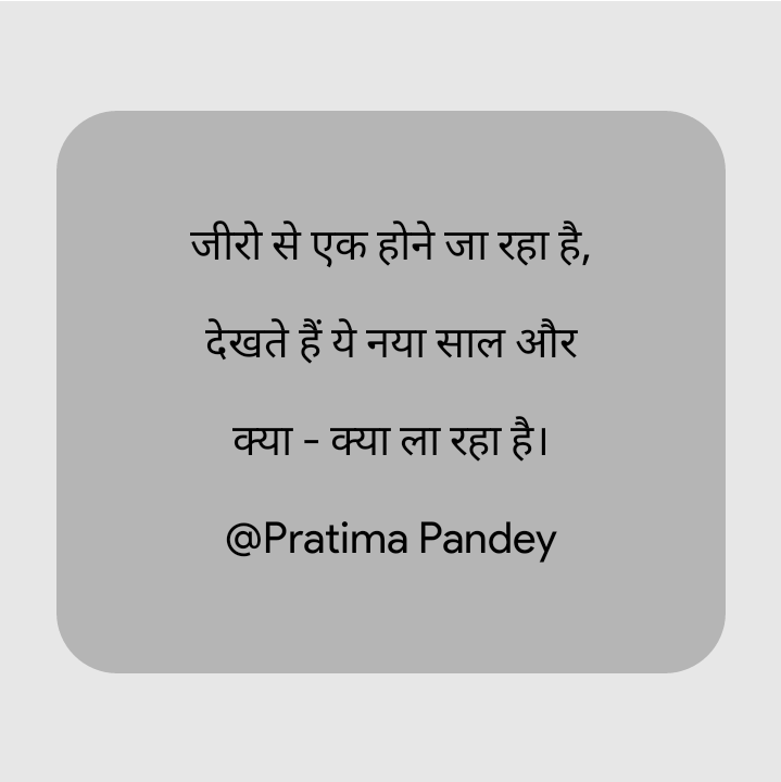 जीरो से एक..।