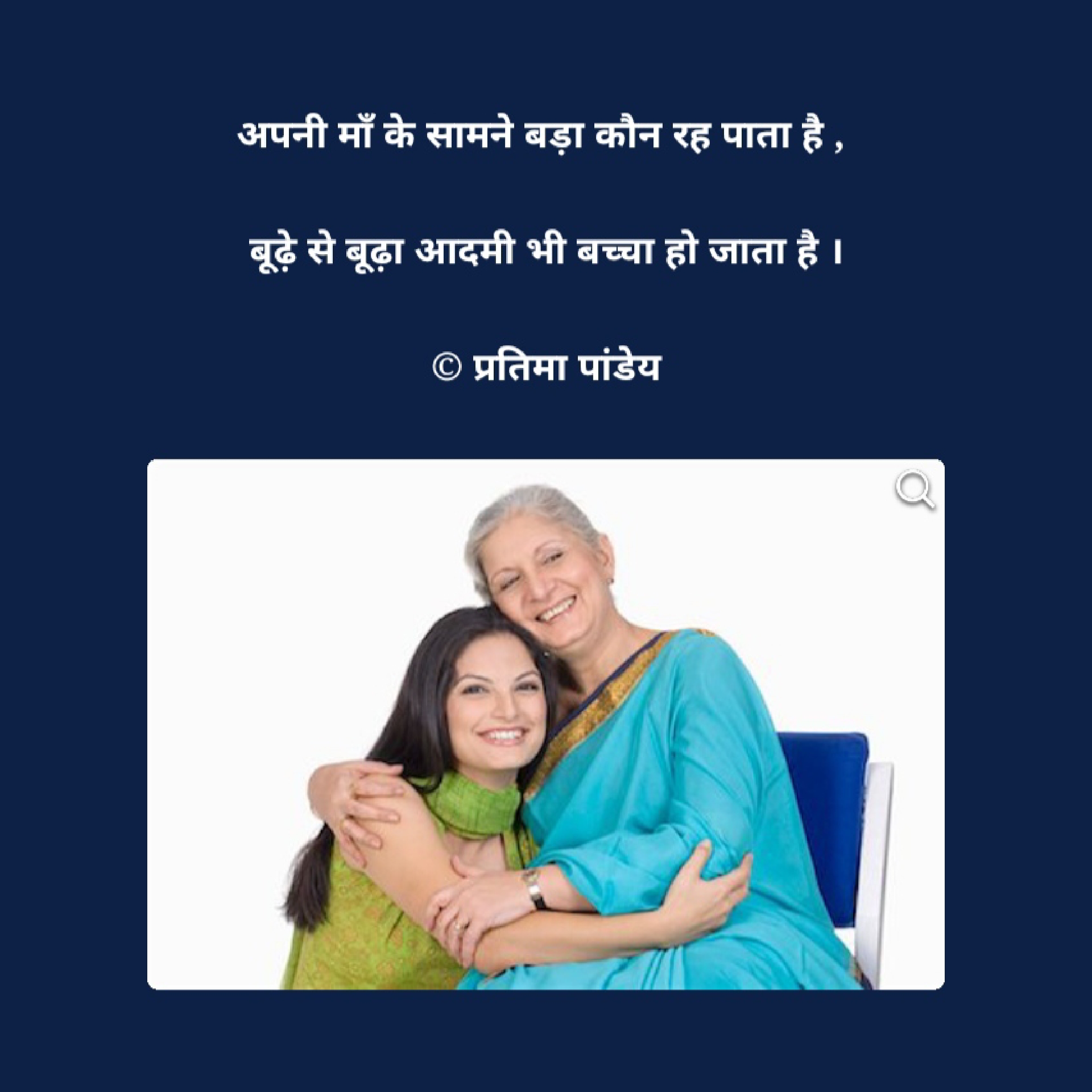 माँ के सामने's image