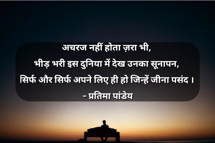अचरज नहीं होता ..।