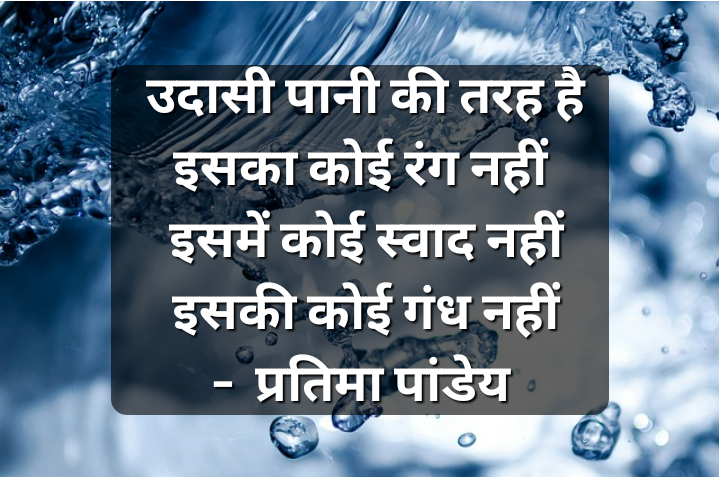 उदासी