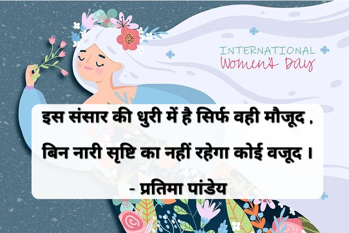 बिन नारी ..।