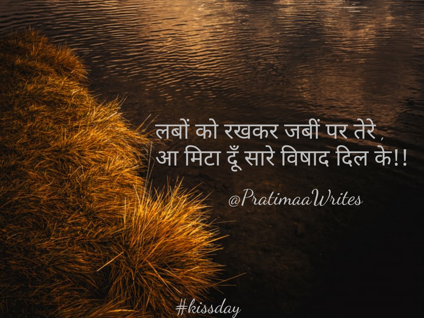 विषाद दिल के..