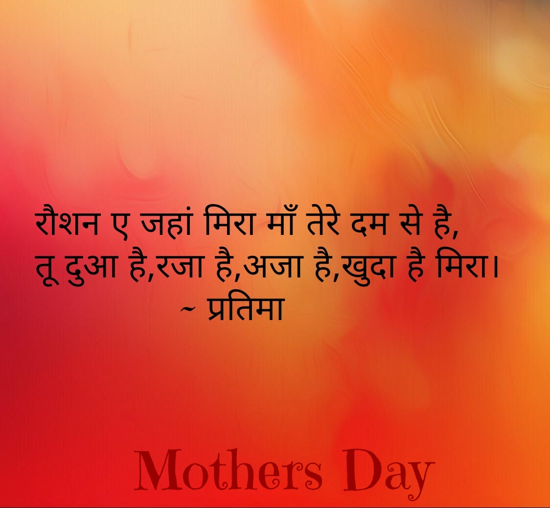 माँ