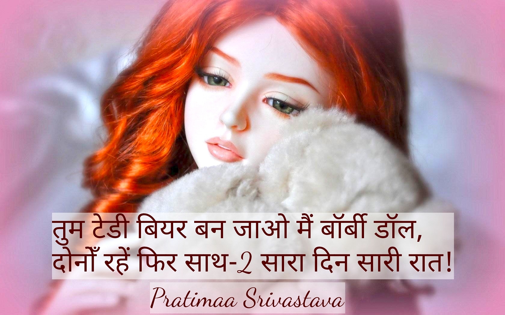 बॉर्बी डॉल..
