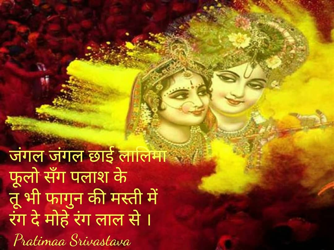 रंग दे तू मोहे रंग लाल से..