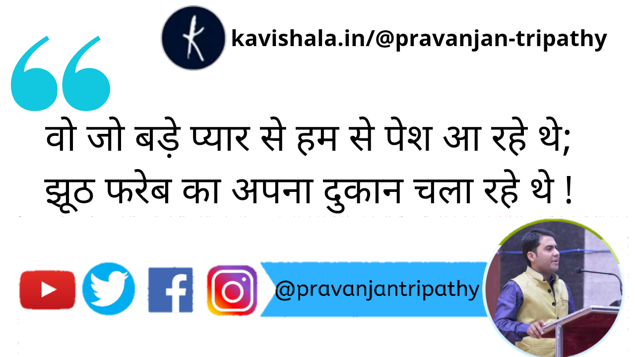 बड़े प्यार से...