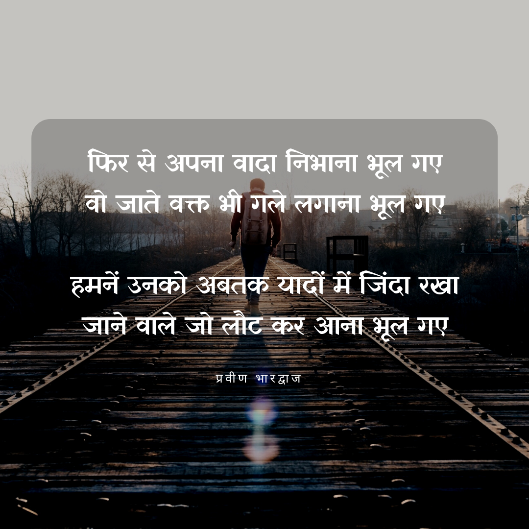 जाने वाले जो लौट कर आना भूल गए's image