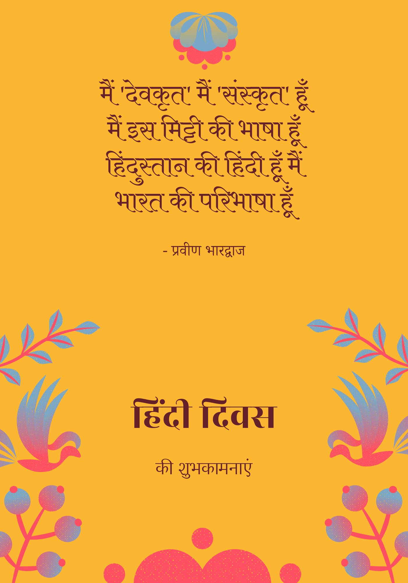 हिंदी's image