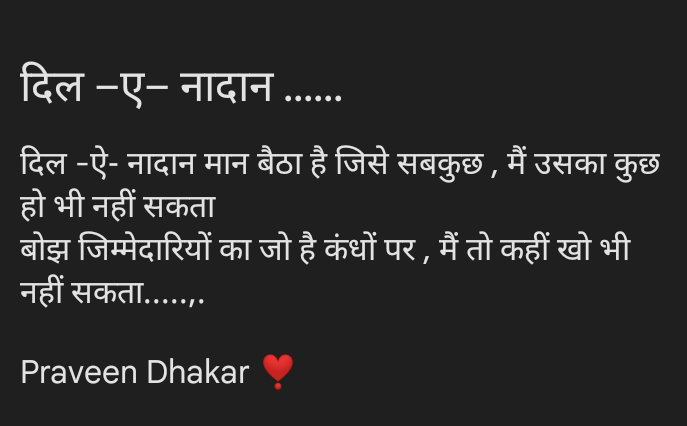 दिल -ऐ- नादान मान's image