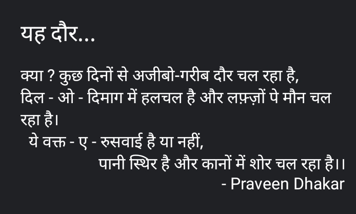 नया दौर...