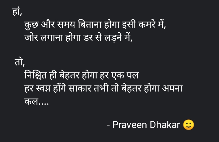कल..