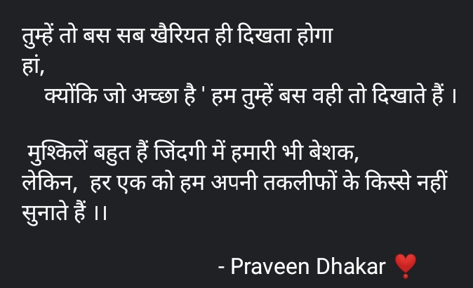 जिंदगी...
