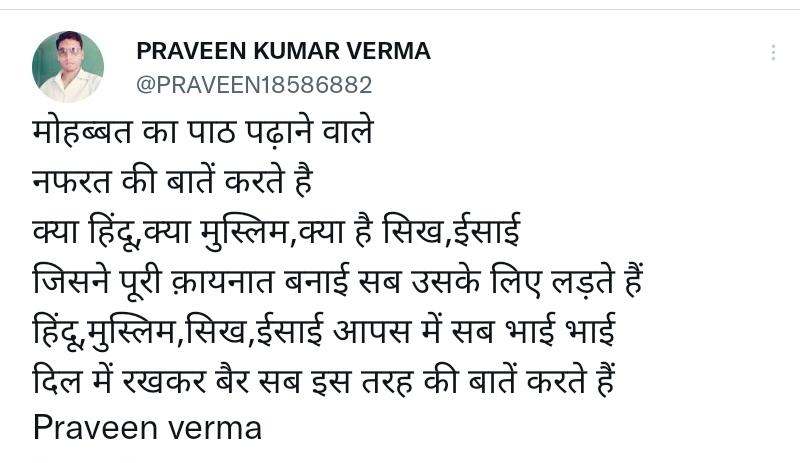 मोहब्बत का पाठ's image