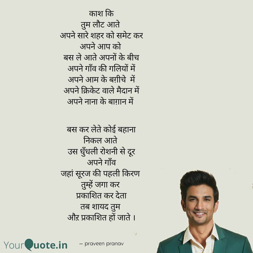काश कि