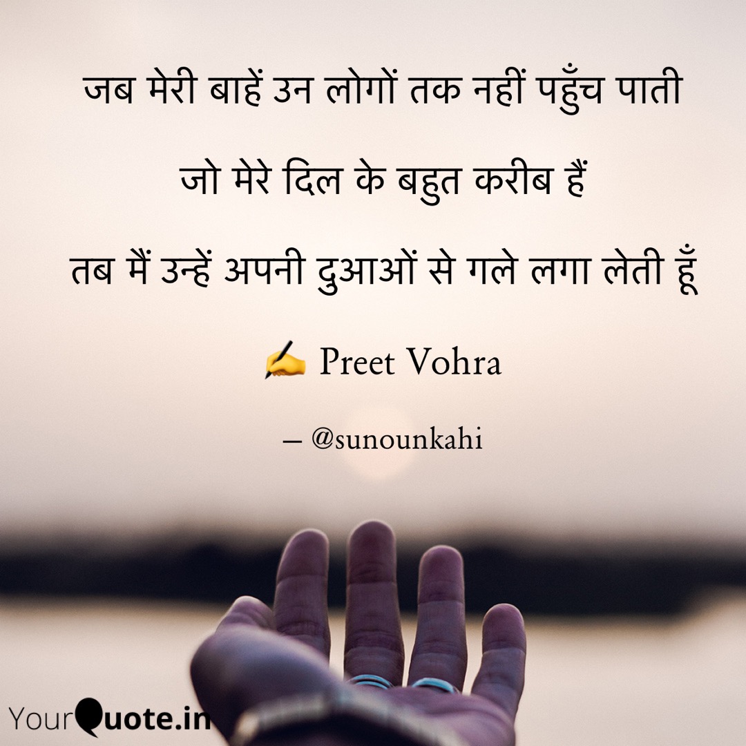 Prayer/प्रार्थना