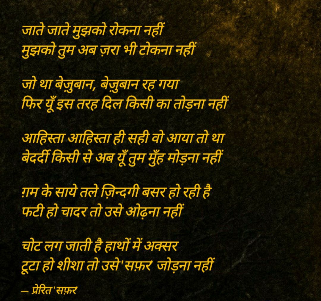 दिल किसी का तोड़ना नहीं