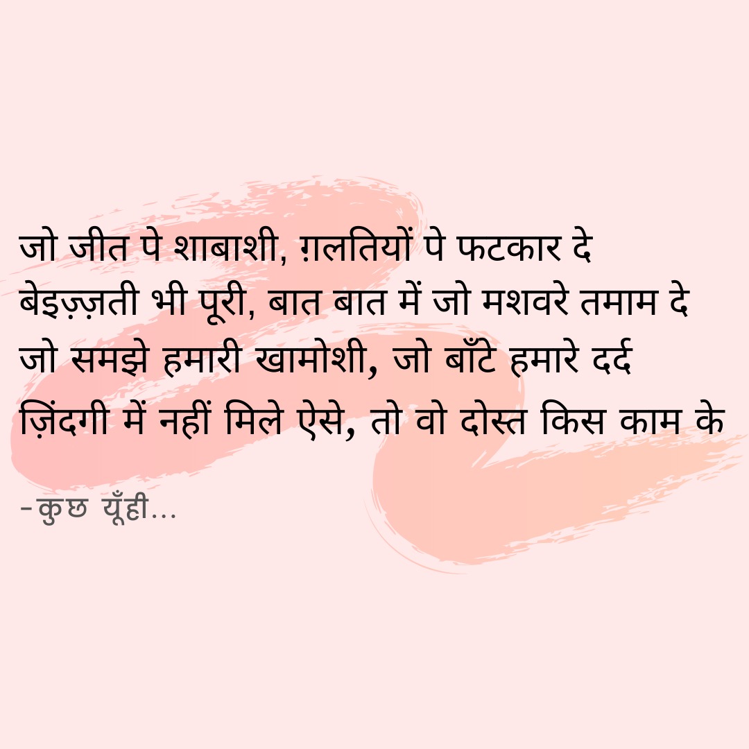 दोस्त's image