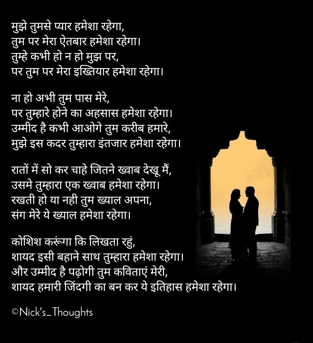 हमेशा रहेगा...'s image