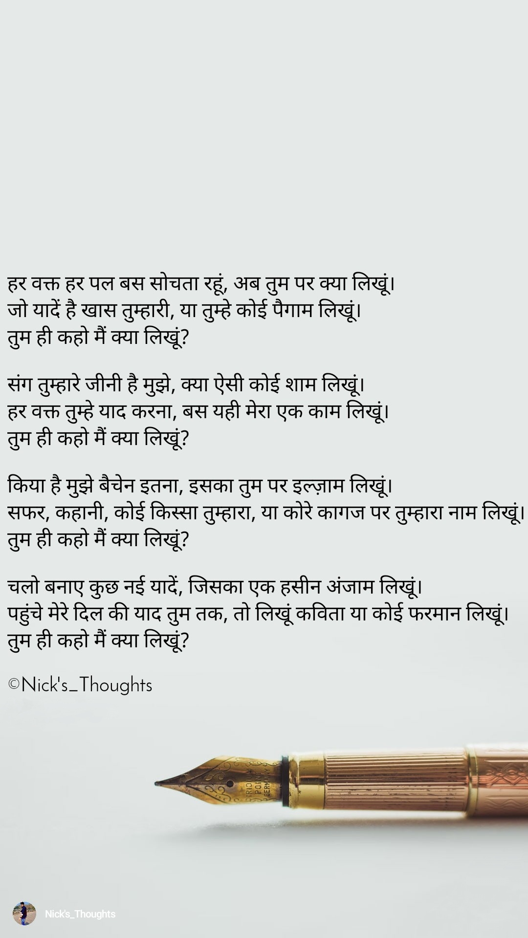 तुम ही कहो मैं क्या लिखूं?'s image