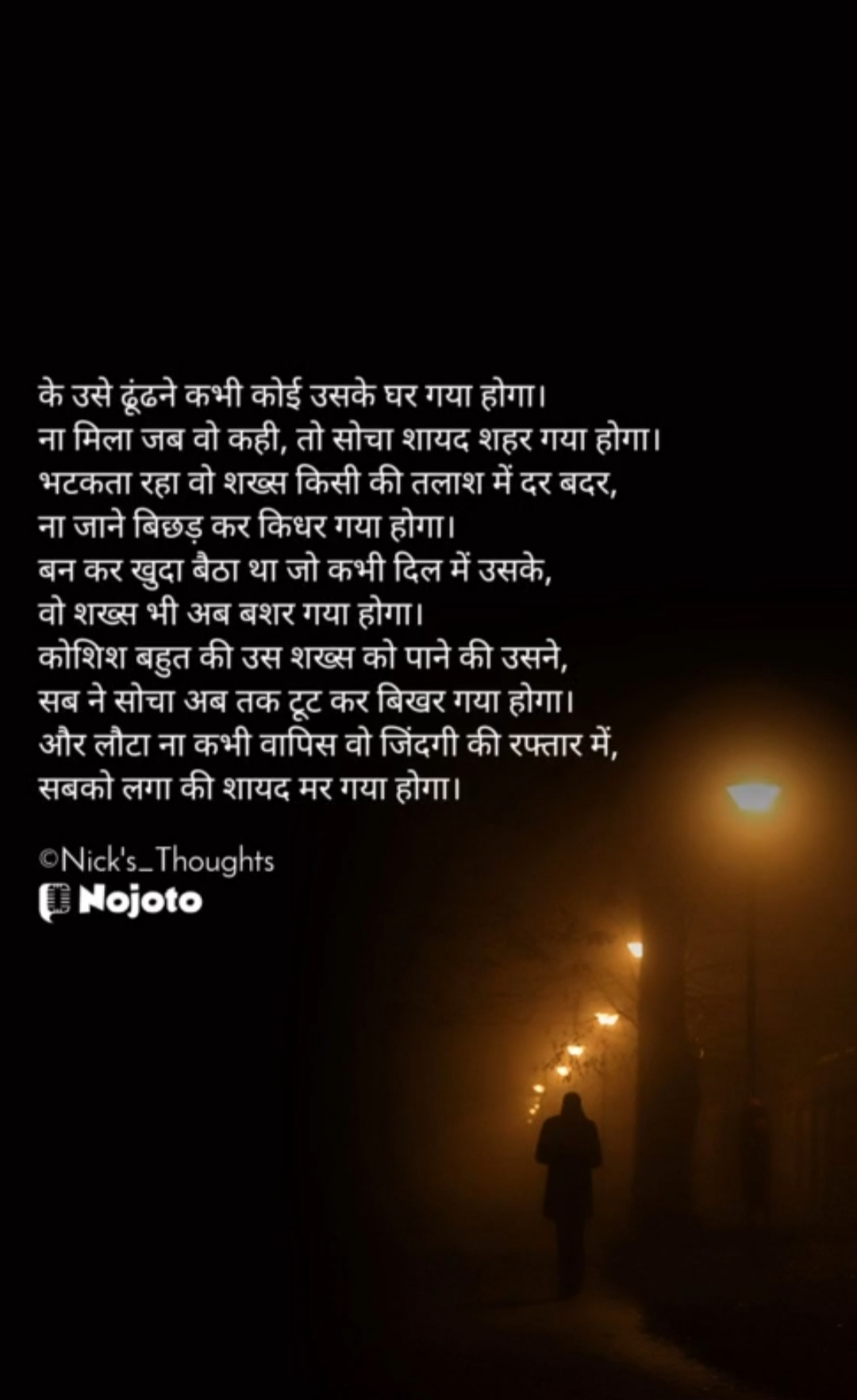 अधूरी मोहब्बत....'s image