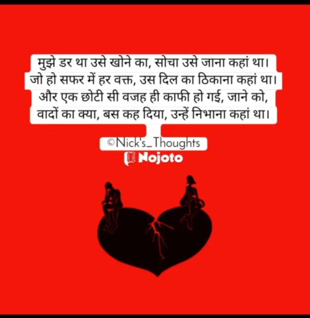 जाना कहां था....'s image