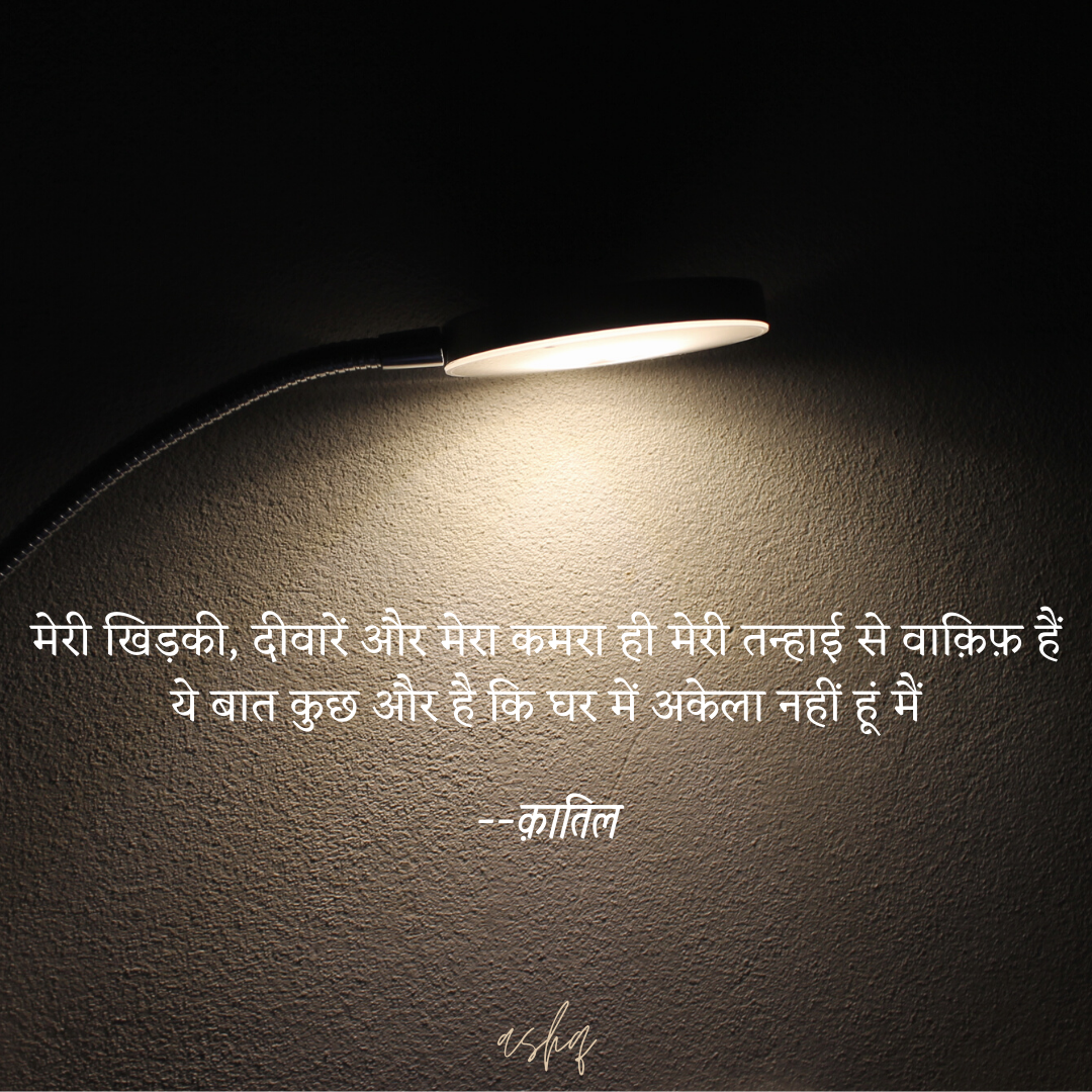 तन्हाई's image