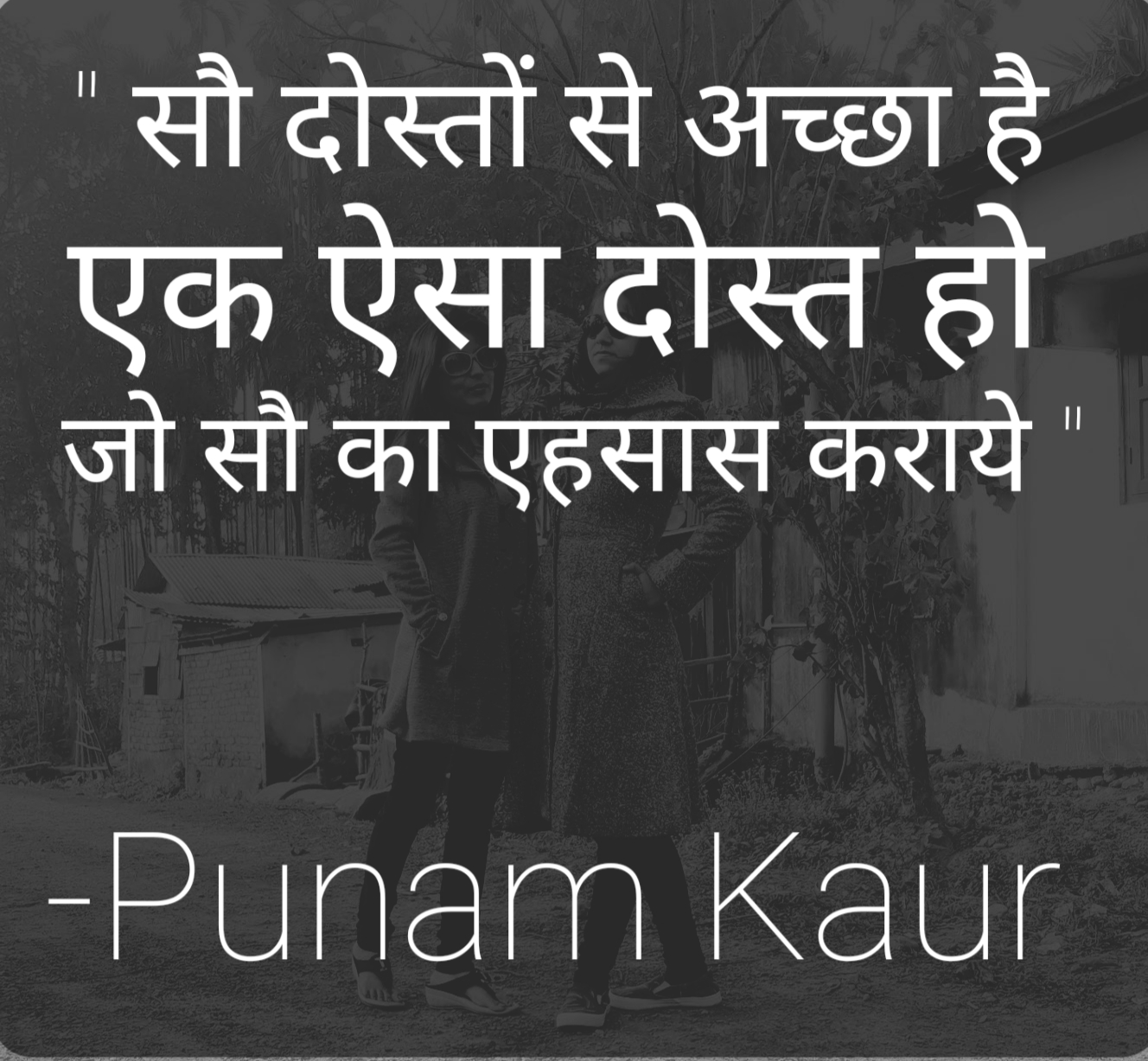 दोस्त's image