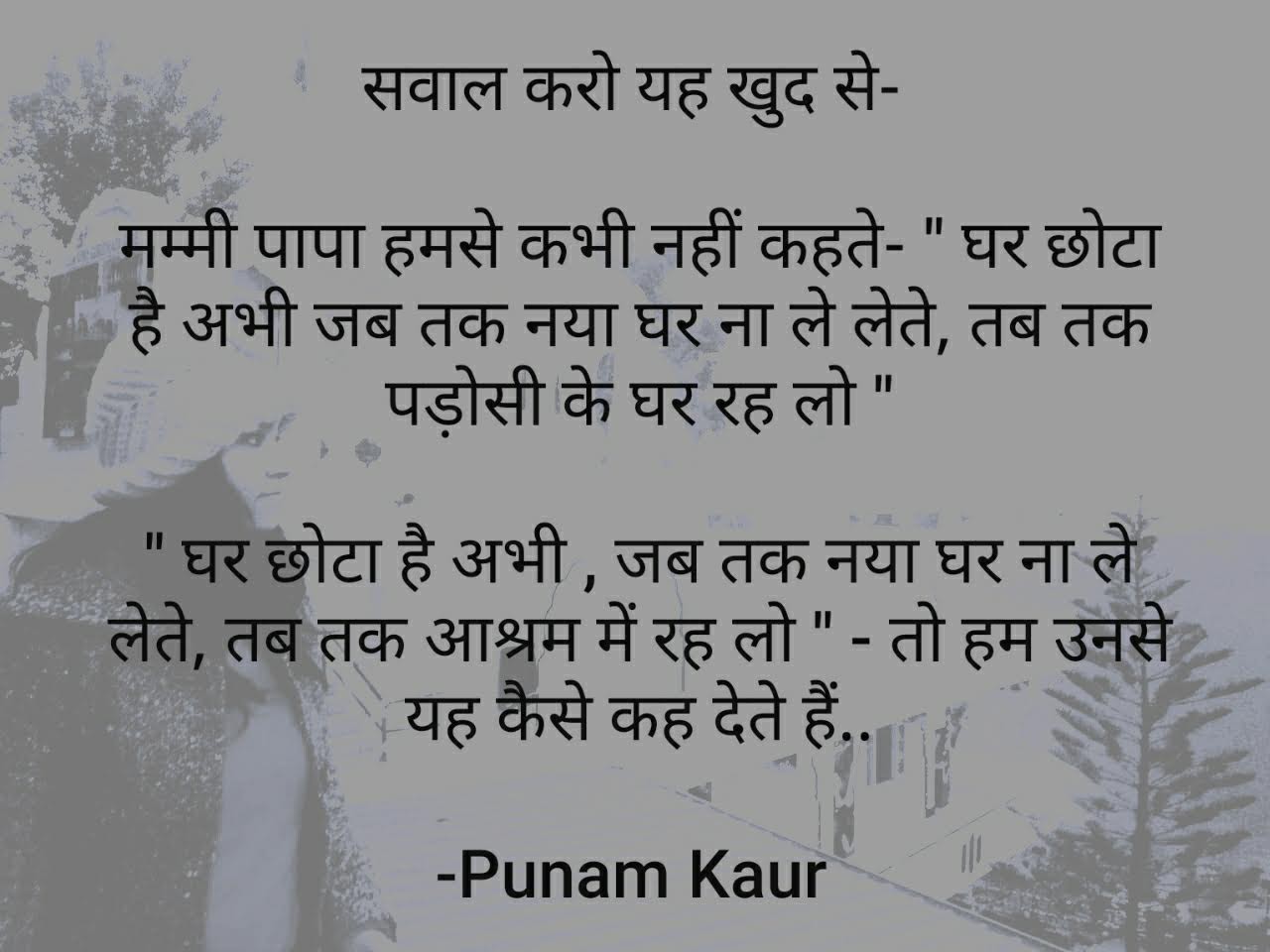 सवाल करो यह खुद से -->
