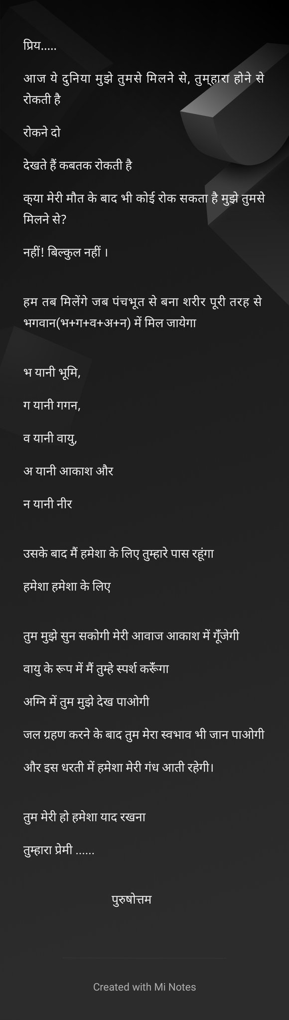 पाती तुम्हारे नाम