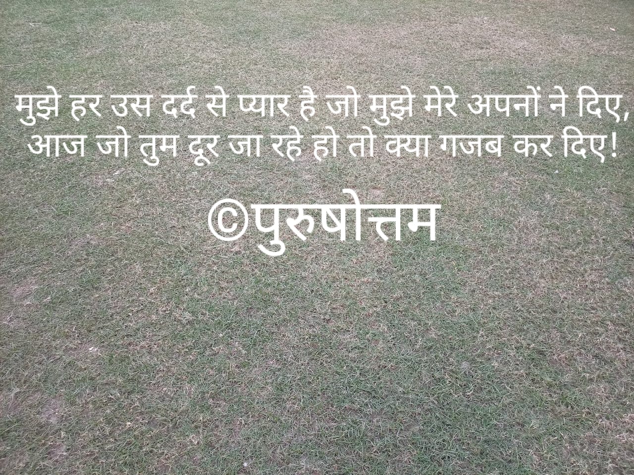 दर्द-ए-दूरी