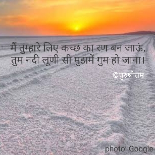 तुम और मैं...