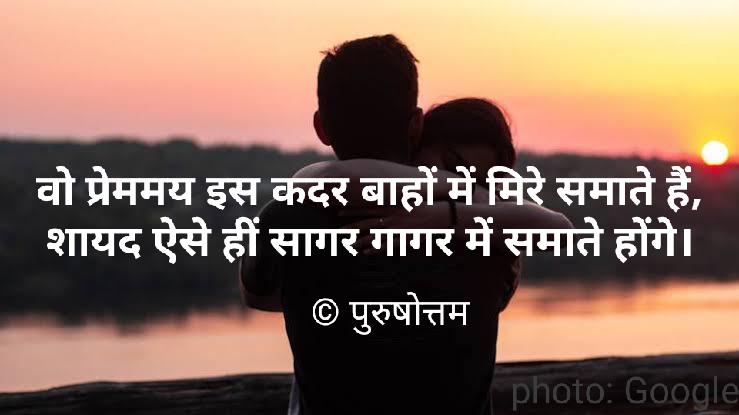 प्रेममय
