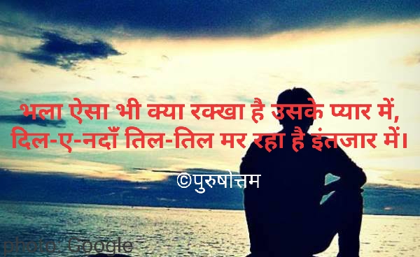दिल-ए-नादाँ