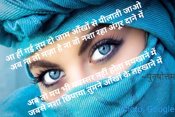मय मयस्सर नहीं मयखाने में