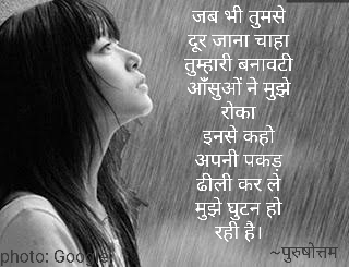 घुटन