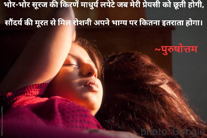 सूरज की करणें