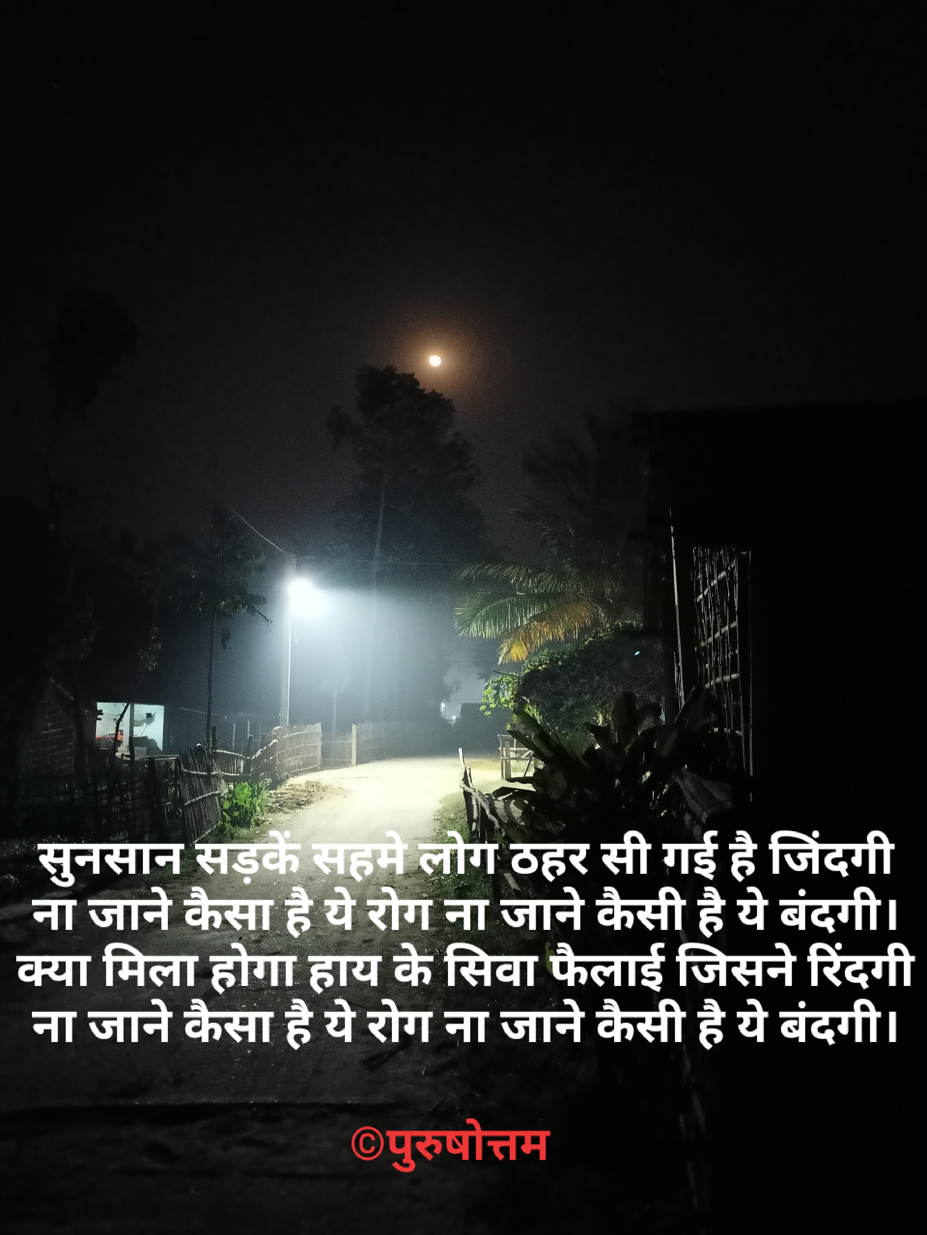 कैसी है ये बंदगी's image