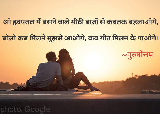 ओ ह्यदयतल में बसने वाले