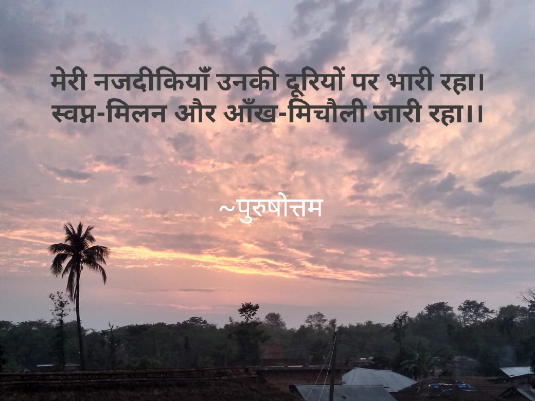 स्वप्न मिलन