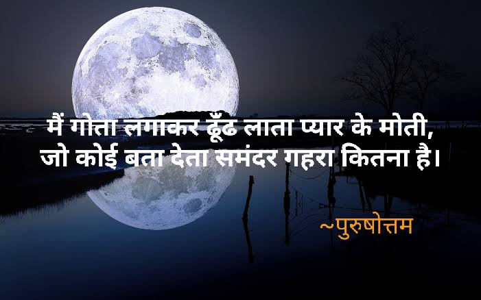 प्यार के मोती