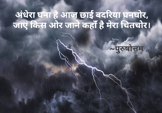 अंधेरा घना है