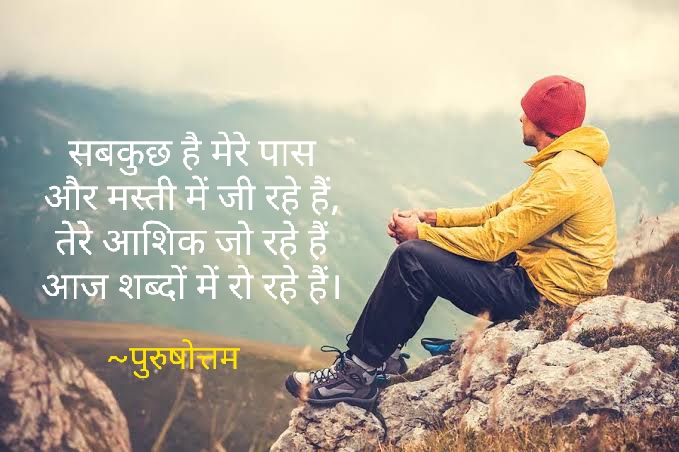 शब्दों में रो रहे हैं