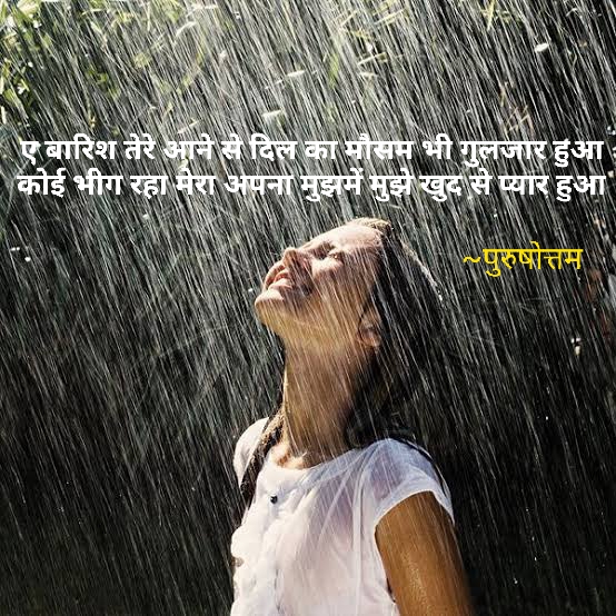 मुझे खुद से प्यार हुआ