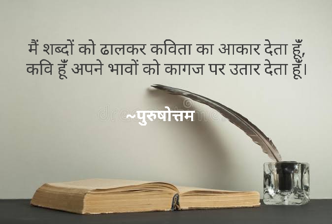 मैं कवि हूंँ